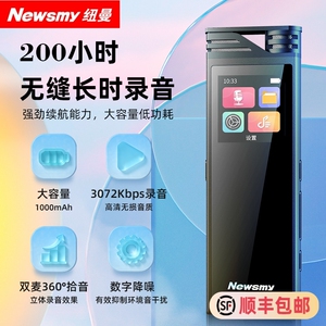 纽曼V99录音笔专业高清降噪随身学生上课用转文字超长待机录音器