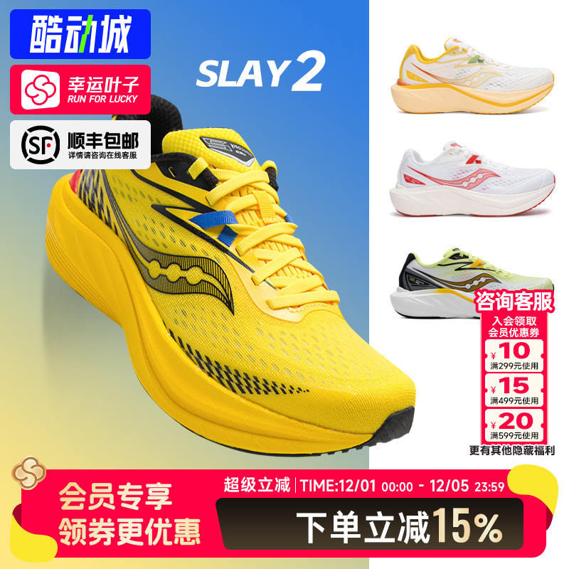 索康尼男碳板竞速回弹马拉松跑鞋