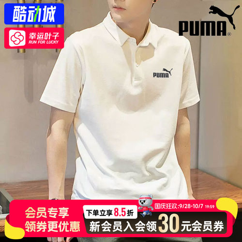 幸运叶子|PUMA彪马POLO衫短袖男装2026秋季新款男士运动T恤685645