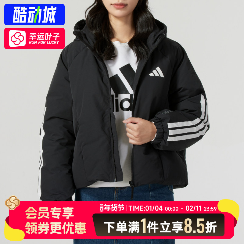 阿迪达斯女子羽绒服2025冬季款保暖夹克柔软舒适运动服外套JG3866,运动服/休闲服装,运动羽绒服,淘宝优惠券,粉丝福利购,淘宝优惠卷