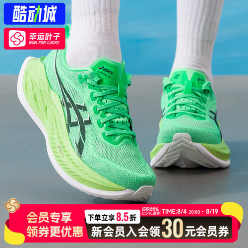ASICS亚瑟士SUPERBLAST 2 男鞋女鞋回弹耐磨马拉松跑鞋