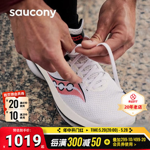 碳板跑鞋 Saucony索康尼菁华PRO男鞋 透气跑步鞋 PRO运动鞋 KINVARA