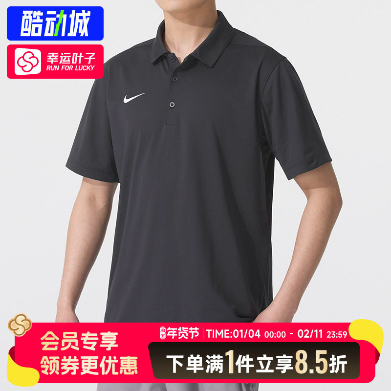 Nike耐克官方正品男速干翻领POLO衫短袖2026夏季新款黑色运动T恤,运动服/休闲服装,运动T恤,淘宝优惠券,粉丝福利购,淘宝优惠卷