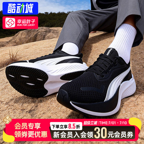 幸运叶子|PUMA彪马跑鞋男鞋女鞋2026夏季新款透气运动鞋310778-01