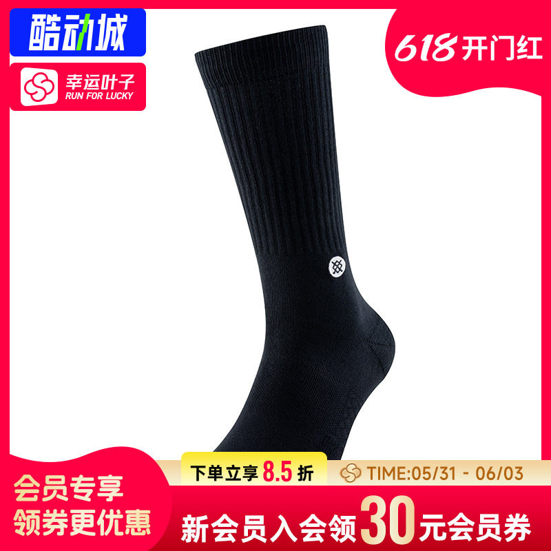 幸运叶子|STANCE男袜经典三双装中筒篮球训练袜透气休闲袜跑步袜