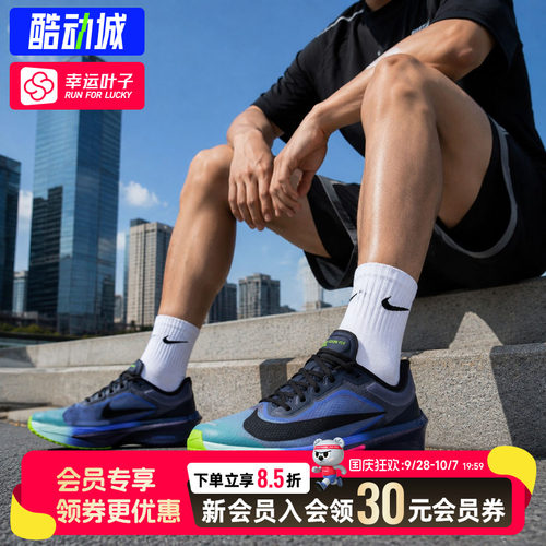 幸运叶子|耐克男鞋26秋季新款ZOOM FLY 6运动鞋透气耐磨跑步鞋