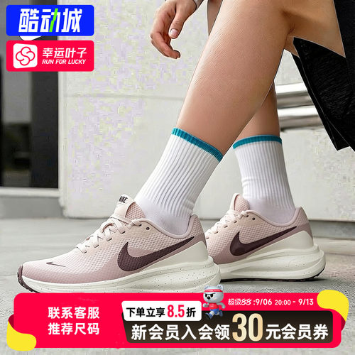 幸运叶子|耐克女鞋运动鞋REVOLUTION 8缓震透气跑步鞋轻盈休闲鞋