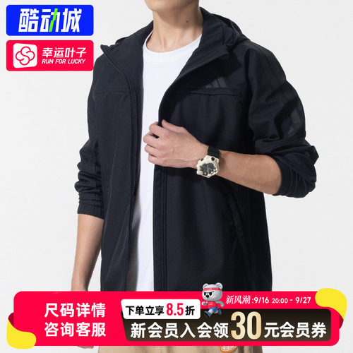 幸运叶子|adidas阿迪达斯男装年秋季训练运动休闲梭织夹克KA1307
