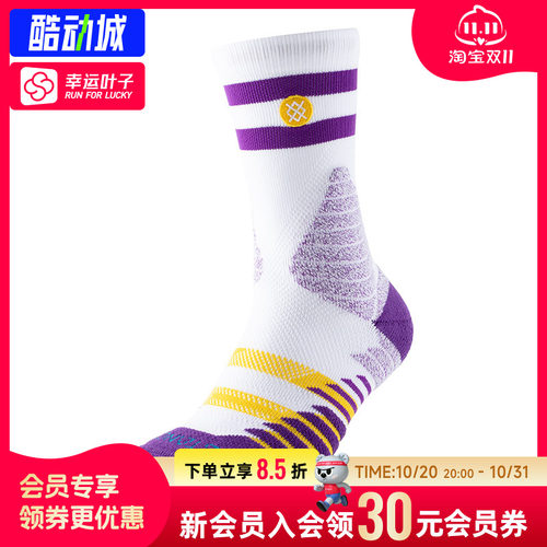 幸运叶子|STANCE中筒袜子篮球袜男士女士训练运动舒适透气休闲袜