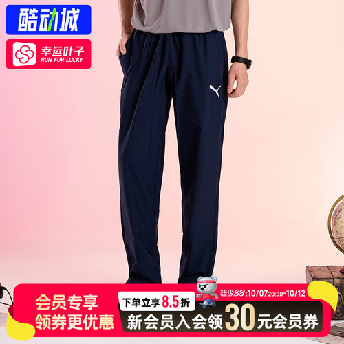 幸运叶子|彪马正品长裤男26秋季新款直筒运动裤蓝色卫裤休闲长裤