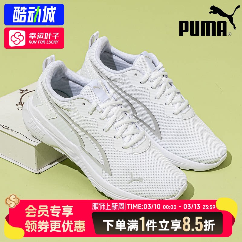PUMA彪马白色跑步鞋男鞋女鞋 秋季新款网面透气减震鞋子运动鞋
