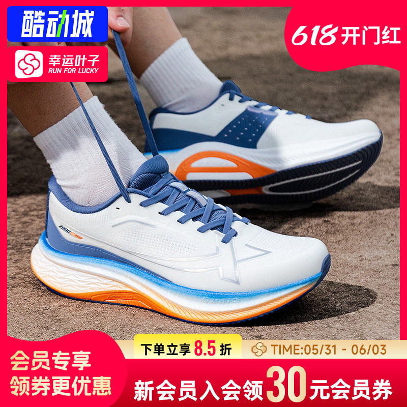 幸运叶子|特步跑步鞋男鞋轻便舒适透气公路健身训练休闲运动鞋