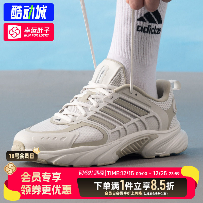 阿迪达斯男鞋女鞋2025新款CLIMACOOL VENTANIA清风跑步鞋JS3664