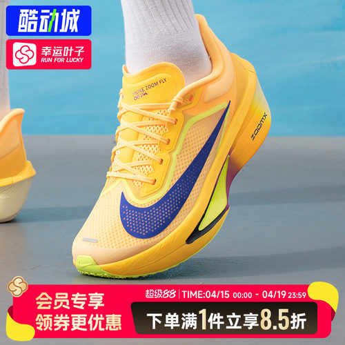 耐克男鞋2026新款ZOOM FLY 6运动鞋健身训练缓震休闲跑步鞋FN8454