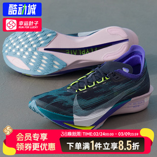 耐克官方正品男鞋ZOOMX STREAKFLY 2运动鞋缓震竞速马拉松跑步鞋