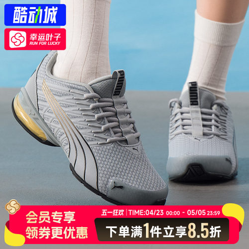 彪马男鞋女鞋官方正品Voltaic Evo灰色跑鞋2026春季款休闲运动鞋
