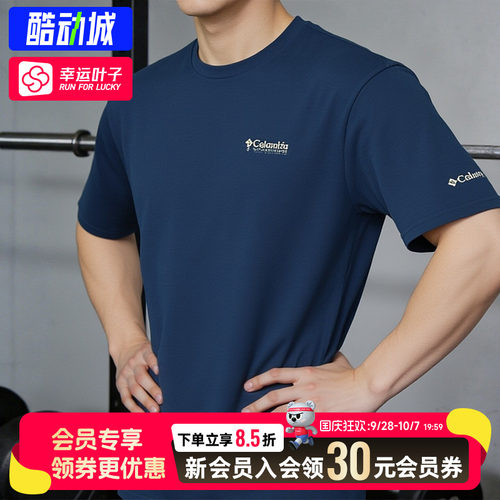 幸运叶子|哥伦比亚速干T恤男装2026春秋季新品登山运动短袖XJ9809