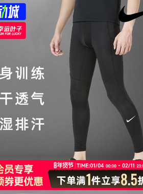 耐克nike男裤25新款Dri-FIT速干训练裤黑色紧身裤运动裤男士长裤