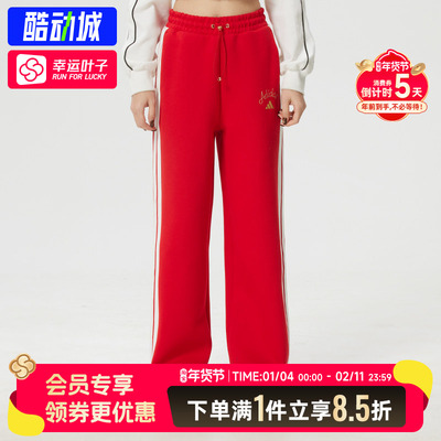 阿迪达斯女裤26新年款红色直筒加厚针织高腰宽松运动阔腿裤KH2702
