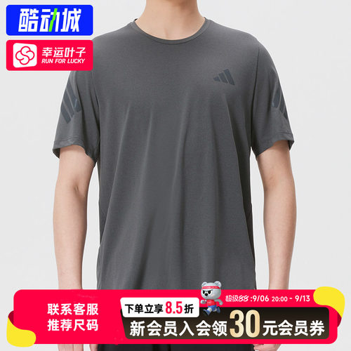 幸运叶子|adidas阿迪达斯男装运动服半截袖休闲圆领短袖T恤KS5039