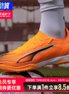 彪马RA 6足球鞋男鞋女鞋新款防滑比赛实战训练TF碎钉足球鞋108522