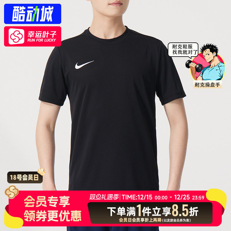 NIKE耐克短袖团购冬季新款健身训练速干T恤体恤衫IB8640-010