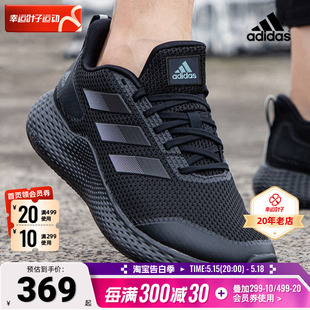 潮 轻便减震运动鞋 Adidas阿迪达斯官方黑武士bounc跑步鞋 网面男鞋