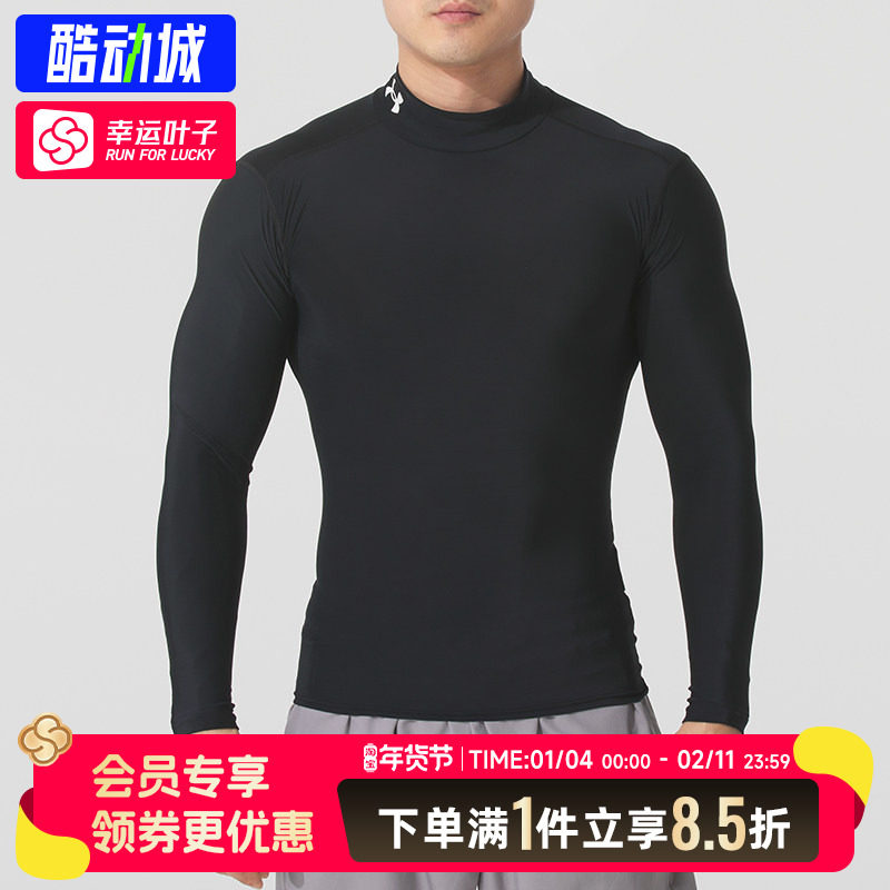 安德玛UA男装长袖T恤HeatGear半高领训练运动服弹力户外紧身衣,运动服/休闲服装,运动T恤,淘宝优惠券,粉丝福利购,淘宝优惠卷