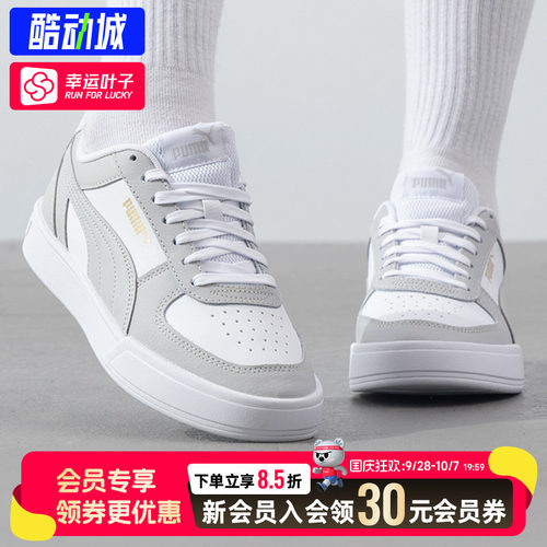 【购】彪马男女Puma Caven板款softfoam休闲鞋