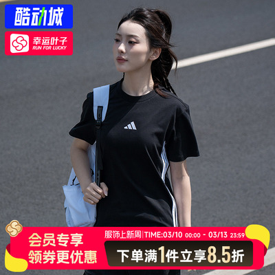 阿迪达斯官方短袖女春季新款三条纹运动服休闲透气T恤JD0846