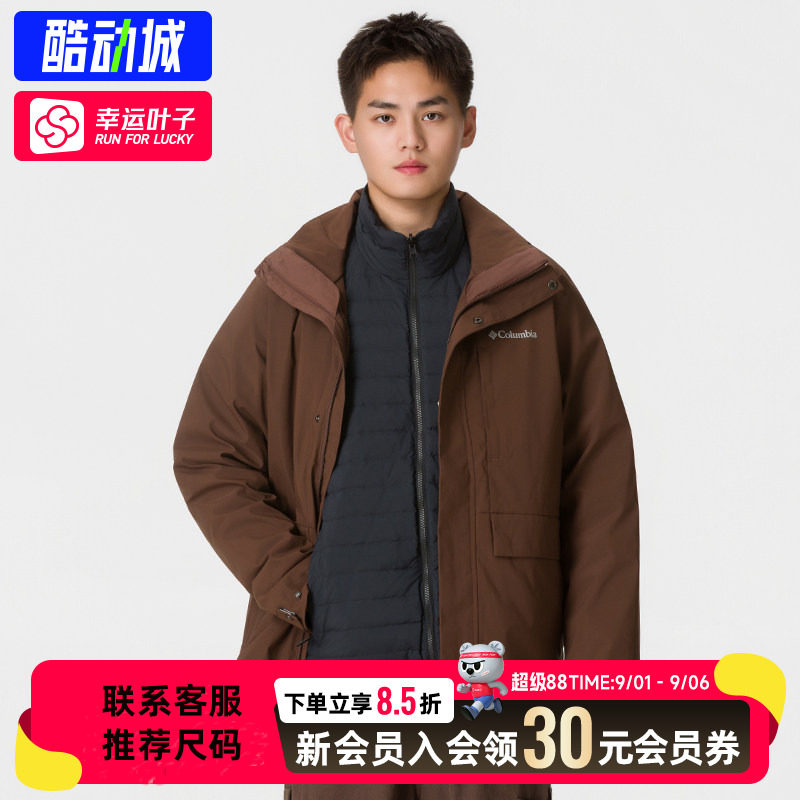 幸运叶子|哥伦比亚男户外羽绒三合一冲锋衣保暖鸭绒内胆防水外套