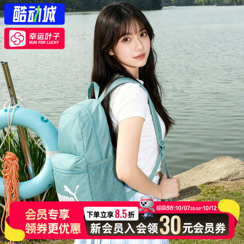 幸运叶子|PUMA彪马新款双肩包男女包外出运动休闲背包初高中书包