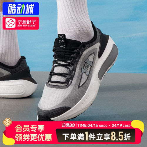安德玛UA Phantom 4随行系列情侣运动缓震训练透气休闲鞋6007194