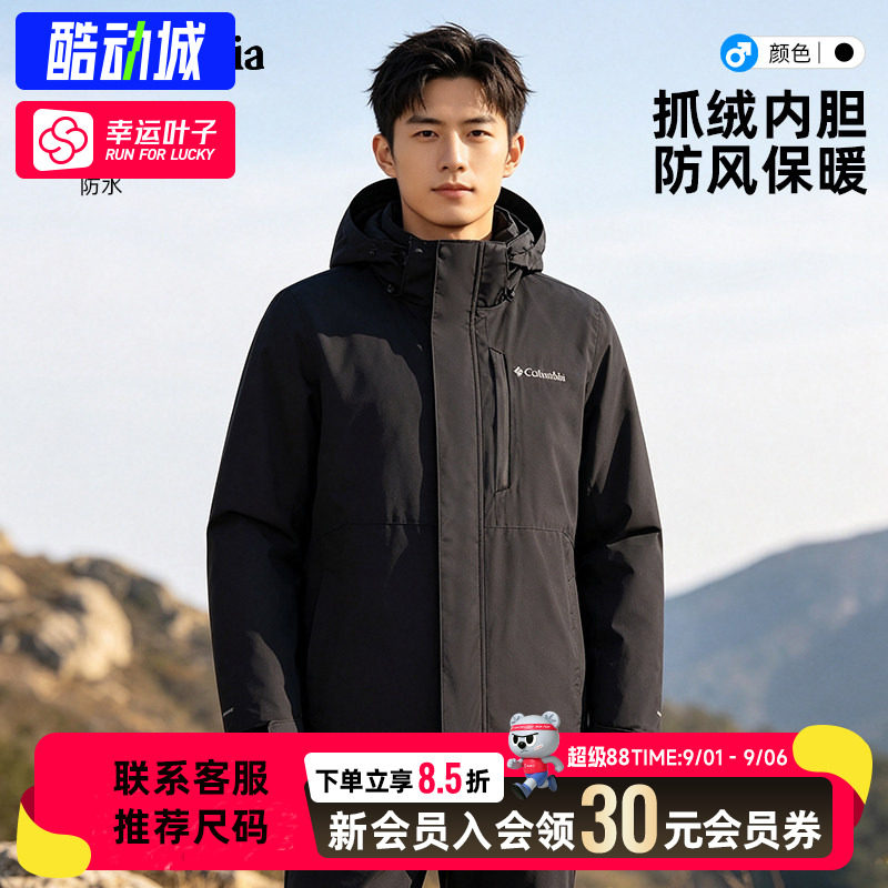 哥伦比亚三合一冲锋衣男装26秋季新款户外运动服登山防水夹克外套