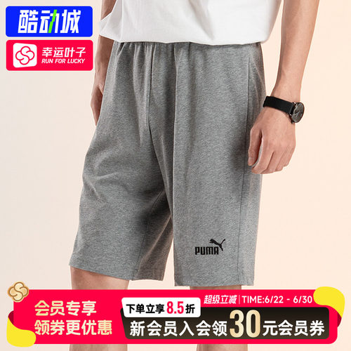 幸运叶子|PUMA彪马男裤短裤透气跑步训练针织休闲裤子五分运动裤