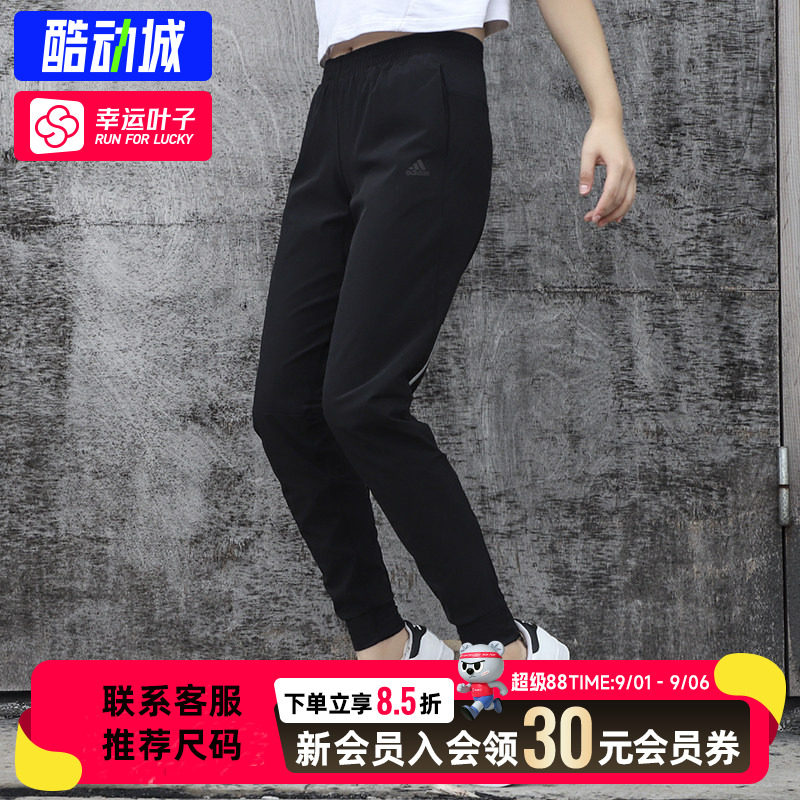 幸运叶子|阿迪达斯长裤女裤跑步运动裤束脚裤拉链口袋休闲裤子