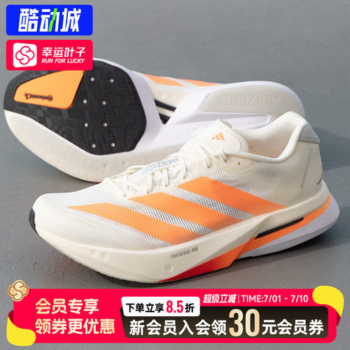 幸运叶子|阿迪达斯男鞋2026新款ADIZERO BOSTON 13M跑步鞋运动鞋