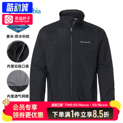 Columbia哥伦比亚软壳衣男2026春季新品防水立领冲锋衣夹克XE5606