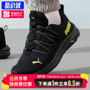 彪马男鞋官方正品Softride One4all黑绿色跑步鞋2026春季款运动鞋