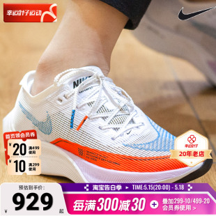 ZOOMX VAPORFLY NEXT% 102 耐克女鞋 2碳板马拉松竞速跑步鞋 CU4123