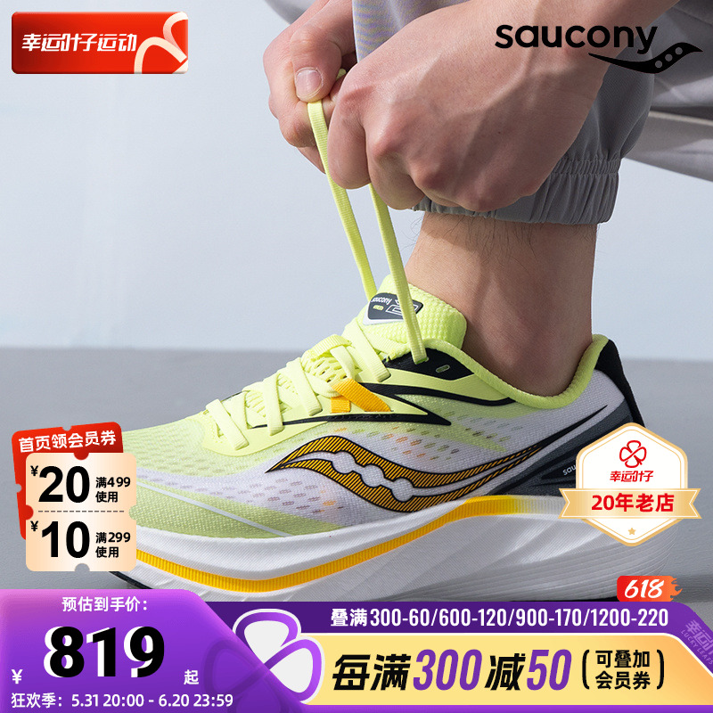 SAUCONY时尚跑鞋索康尼