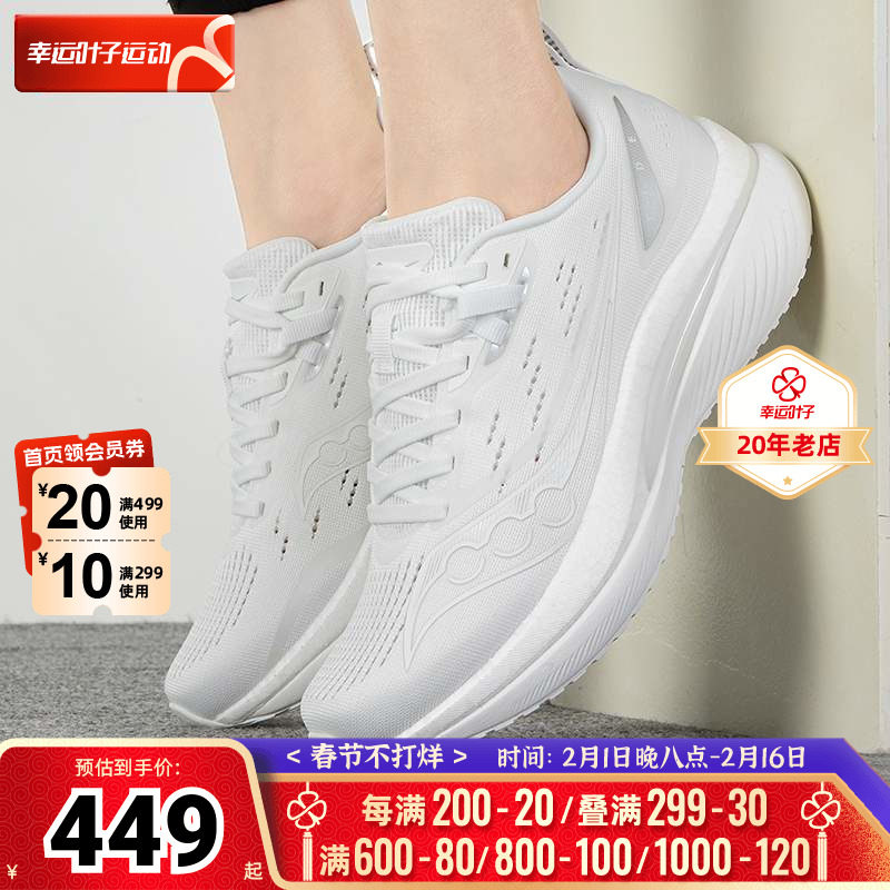 索康尼旗舰男鞋女鞋新款TIDE浪潮小白鞋减震训练运动鞋跑步鞋
