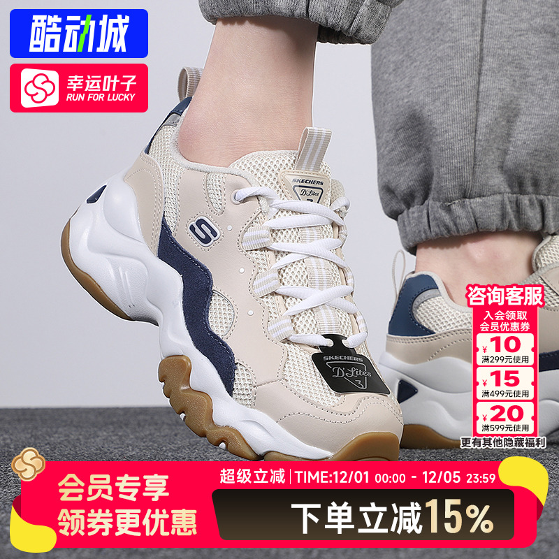 斯凯奇官方正品老爹鞋女鞋透气运动鞋厚底增高熊猫鞋休闲鞋跑步鞋