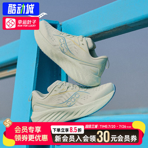 幸运叶子|索康尼胜利22跑步鞋男女鞋缓震训练鞋马拉松运动跑鞋