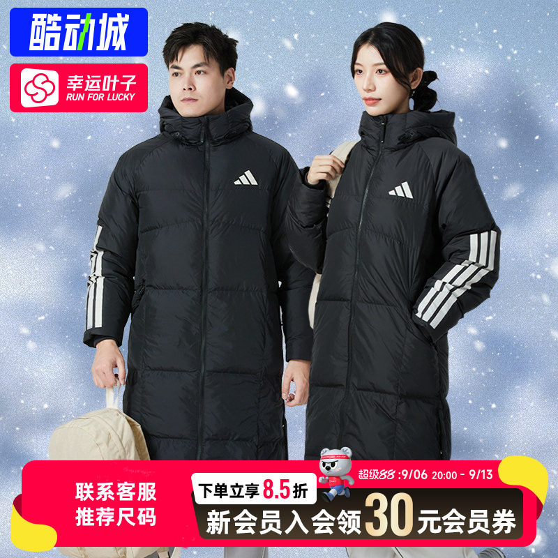 幸运叶子|阿迪达斯官方正品长款羽绒服女装男装600蓬情侣保暖外套