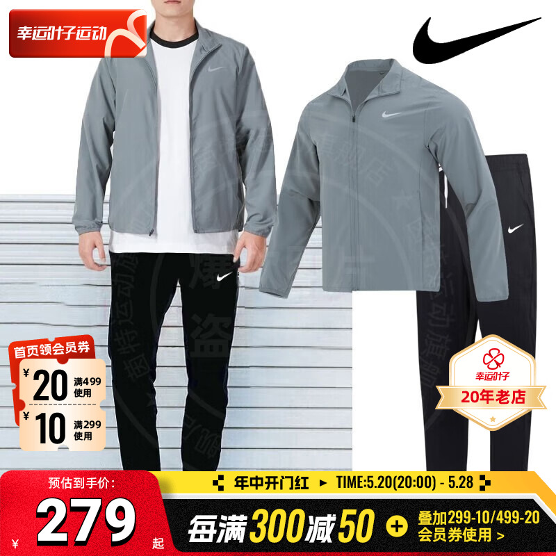 Nike耐克旗舰跑步服男装外套梭织运动服休闲夹克运动套装两件套