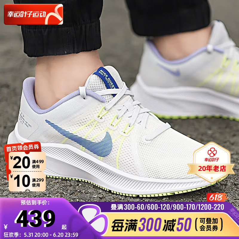 Nike耐克跑步鞋女鞋24春季新款QUEST 4网面透气运动鞋DA1106-101