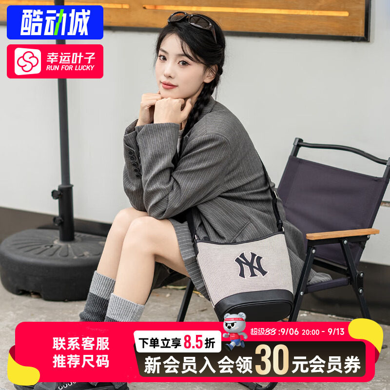 MLB官方 正品水桶包手拎包女包26秋季新款休闲包户外斜挎包单肩包