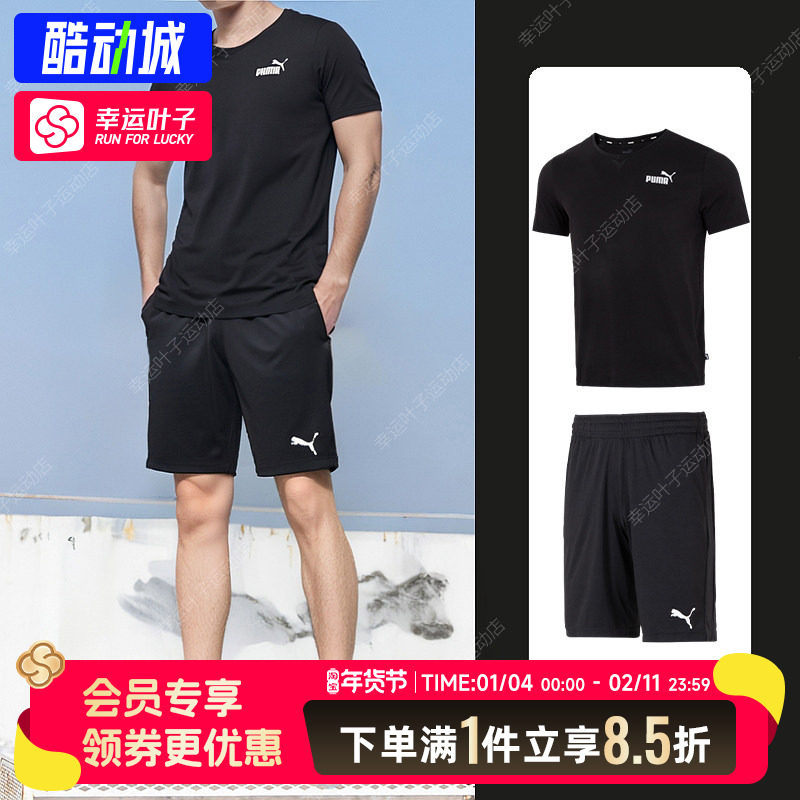 彪马运动套装男装秋秋新款透气小V领短袖T恤舒适梭织短裤子两件套