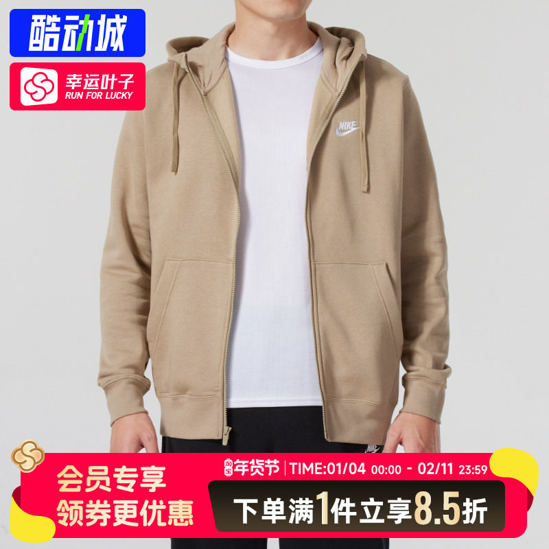 耐克NIKE男装2025冬季新款加绒连帽卫衣运动休闲保暖针织开衫夹克,运动服/休闲服装,运动茄克/外套,淘宝优惠券,粉丝福利购,淘宝优惠卷